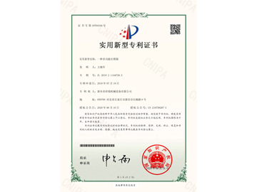 專(zhuān)利證書(shū)